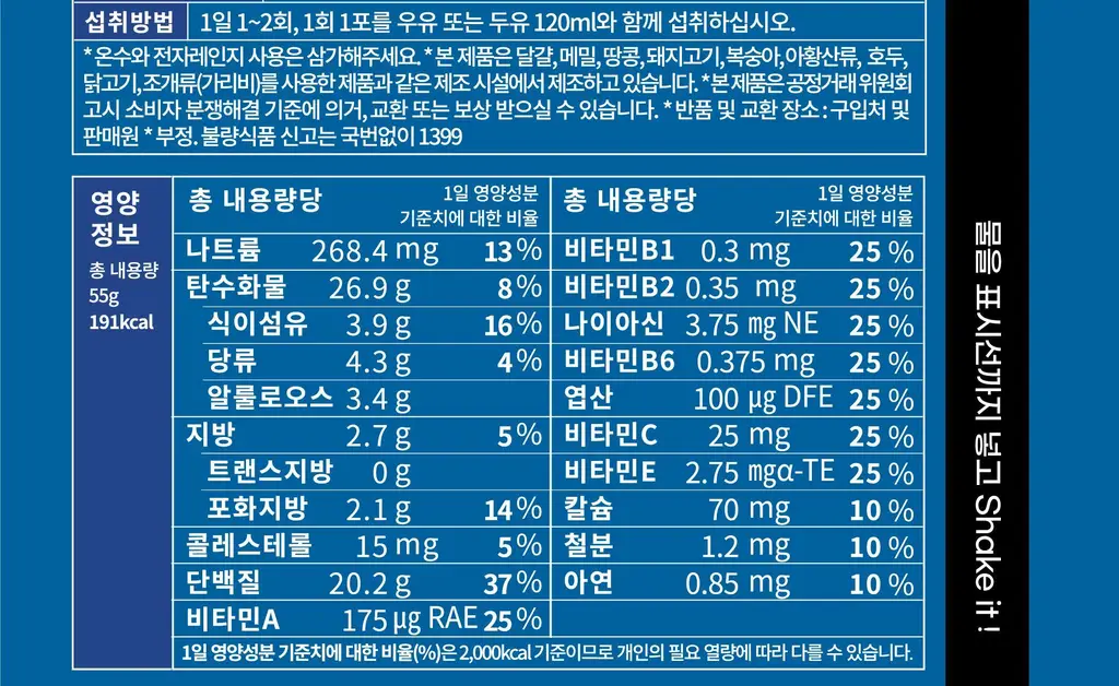 [NEW 블루베리요거팝] 크런틴 크런치볼 단백질쉐이크 3box(15팩) 5종 택1 상세페이지 119